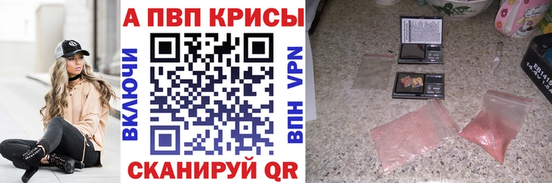 A-PVP VHQ  наркошоп  Кузнецк 