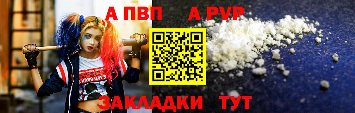 APVP Crystall  Вход с VPN  Кузнецк 