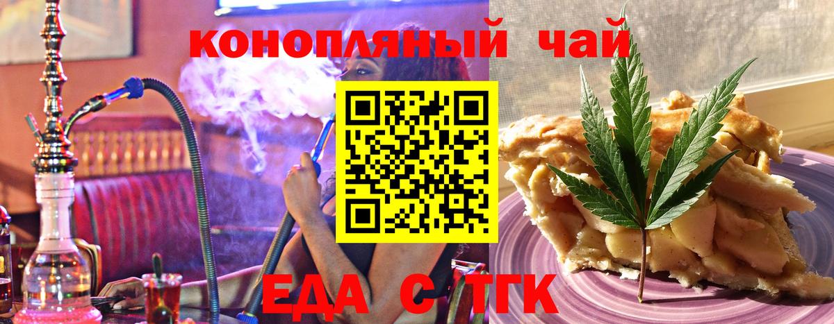 Canna-Cookies марихуана Кузнецк