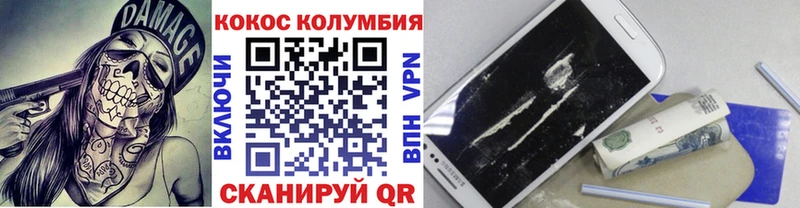 COCAIN Columbia маркетплейс формула Кузнецк