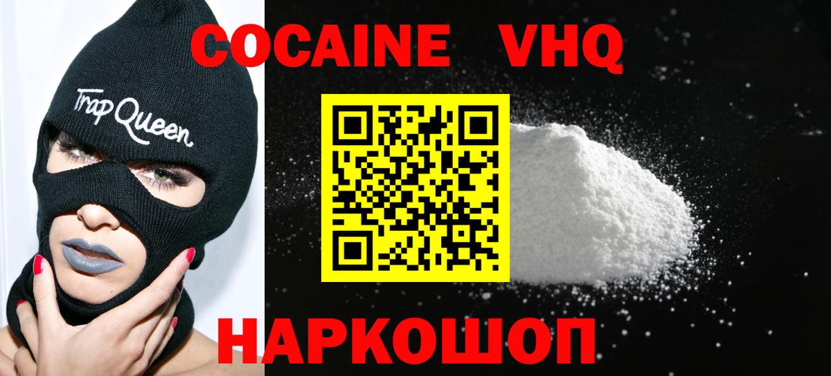 COCAIN 98%  Cocaine 97%  Вход с VPN  Кузнецк 