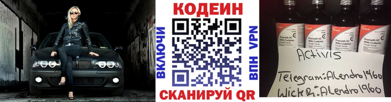 цены наркотик Кузнецк Codein Purple Drank