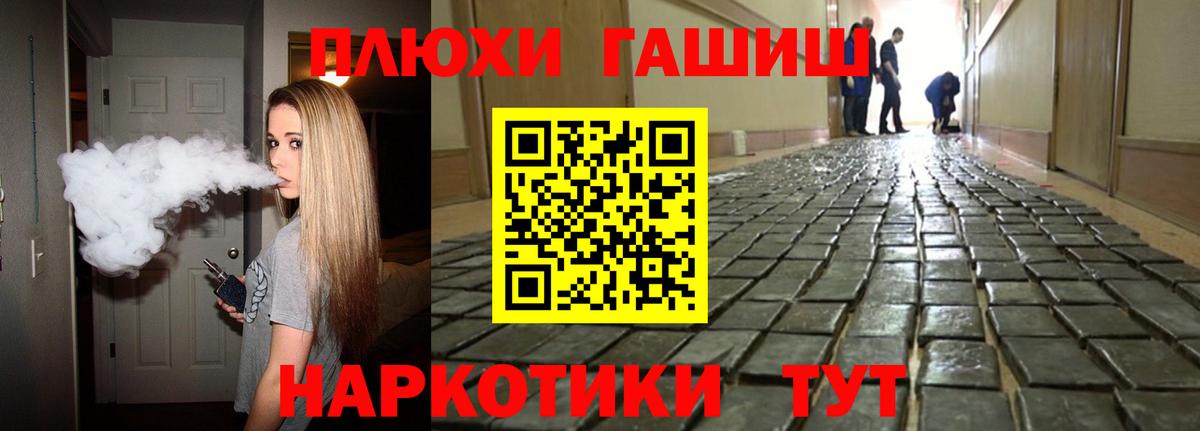 Кузнецк  ГАШ Premium  Гашиш ice o lator  Вход с VPN 