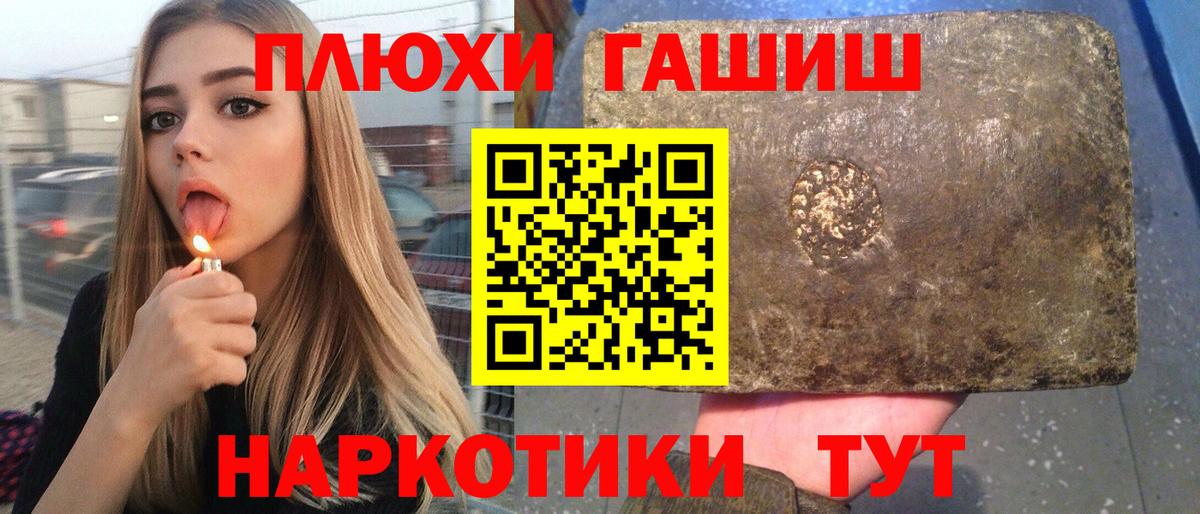 КЕТАМИН  Кузнецк  Кокаин  Вход с VPN  Меф   МЕТ  ГАШИШ 