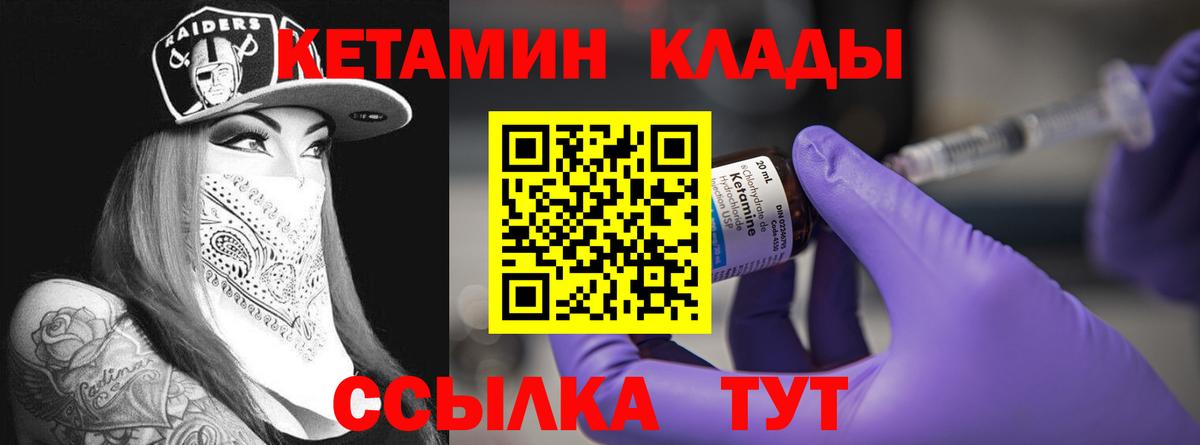 Кетамин VHQ  Вход с VPN  КЕТАМИН VHQ  Кузнецк 