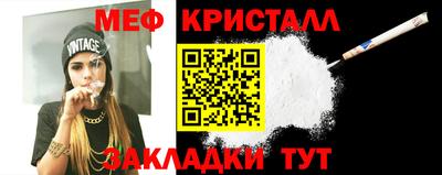 мефедрон Гусиноозёрск