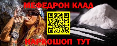 мефедрон Гусиноозёрск