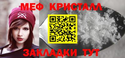 мефедрон Гусиноозёрск