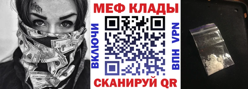 Меф кристаллы Кузнецк