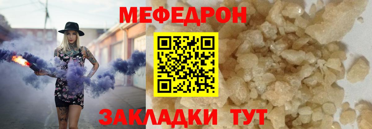 Меф  Меф mephedrone  Вход с VPN  Кузнецк 