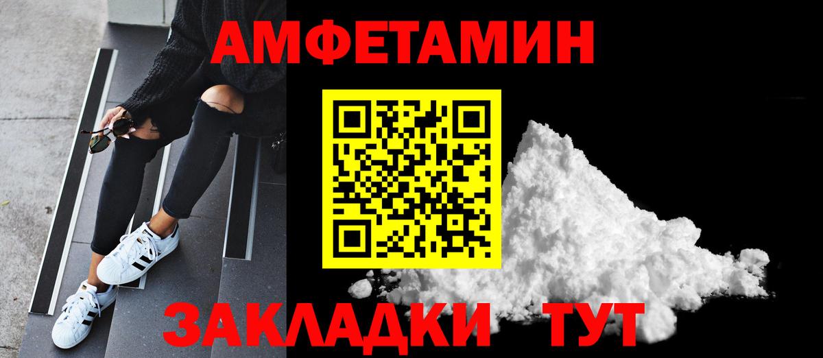 МЕТАМФЕТАМИН кристалл  Вход с VPN  Кузнецк 