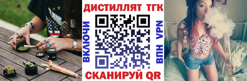 ТГК вейп  купить закладку  Кузнецк 