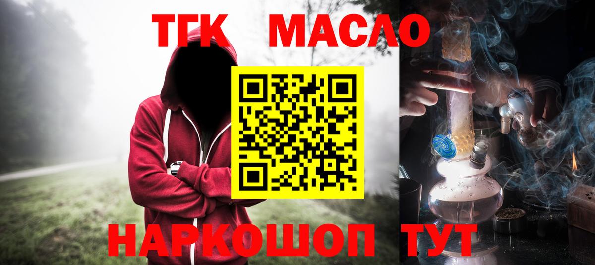 Кузнецк  ОМГ ОМГ ТОР  Вход с VPN  Дистиллят ТГК Wax  ТГК THC oil 