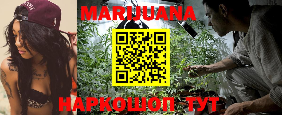 Бошки Шишки LSD WEED Кузнецк